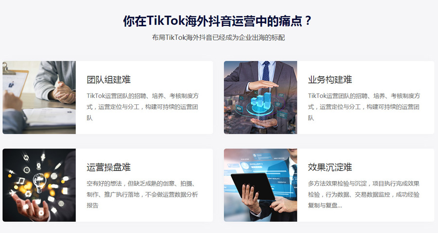 商丘Tiktok推广  第4张